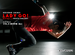 重本沙絵(陸上)・女子アスリートPHOTO GALLERY BEST SHOOT