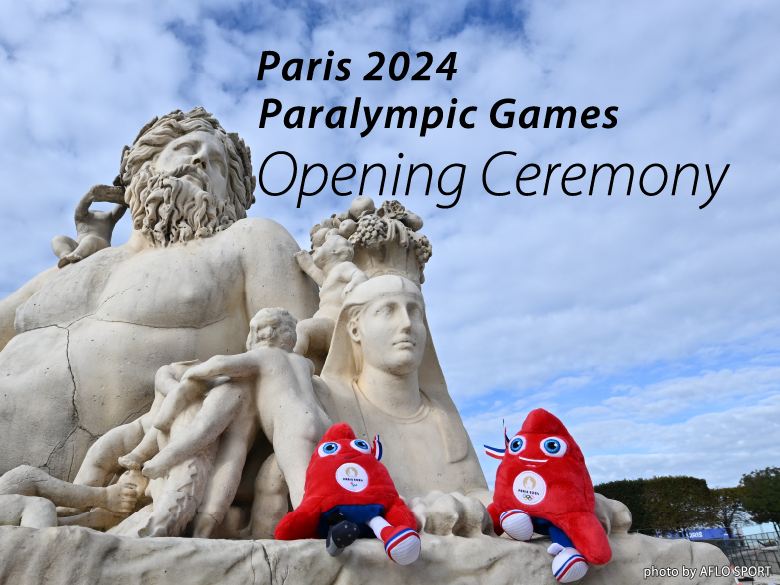 パリ2024パラリンピック競技大会＜開会式の見どころ＞ | パラサポWEB