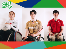 パラアスリート３名の意外な一面を動画で紹介！第一弾は倉橋香衣・梶原大暉・木村敬一【動画未公開エピソード】