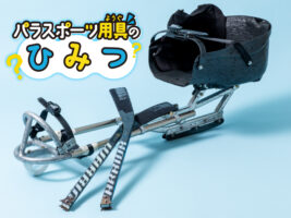 【共に戦うパラスポーツギア】激しく衝突するアイスホッケー、氷上で最高のプレーを生み出すスレッジ（そり）の役割