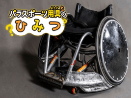 【共に戦うパラスポーツギア】激しくぶつかり合う車いすラグビー、激闘を支えるタフな＜ラグ車＞の存在